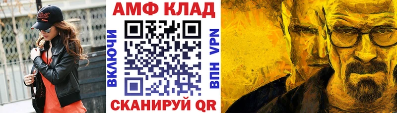 АМФЕТАМИН 97%  Каменногорск 
