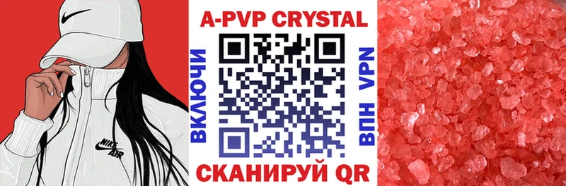 цена наркотик  Каменногорск  APVP СК КРИС 