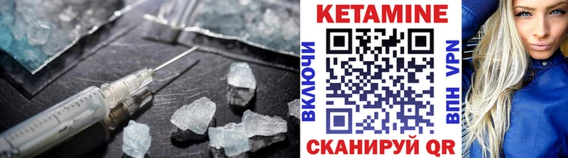 КЕТАМИН ketamine Каменногорск
