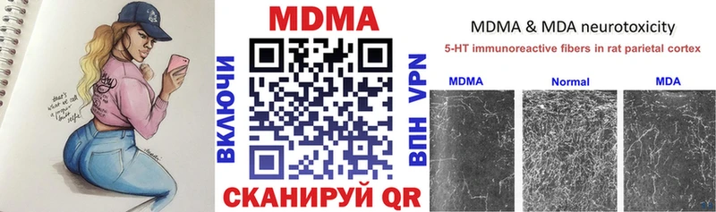 МДМА crystal  Каменногорск 